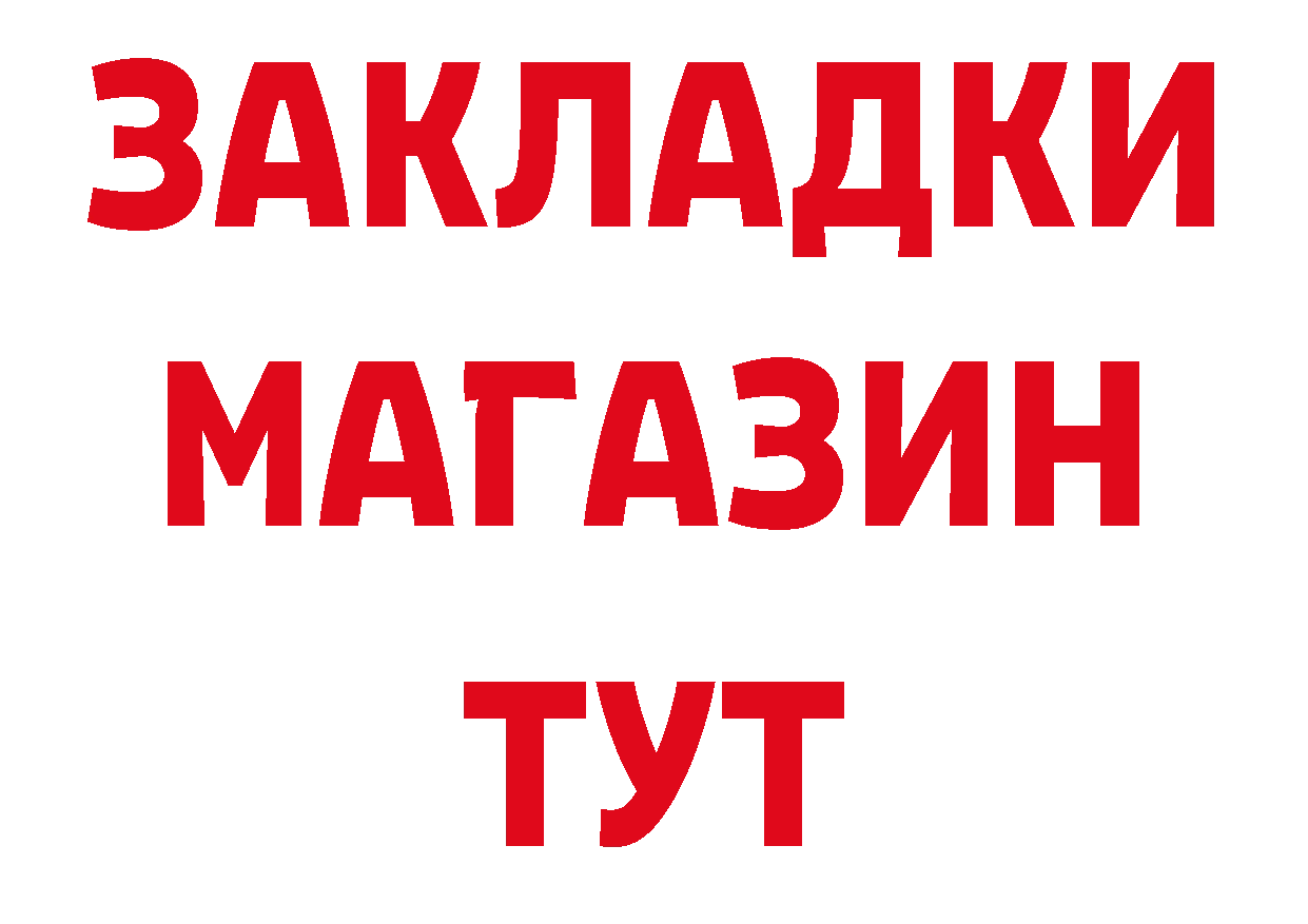 Дистиллят ТГК концентрат зеркало маркетплейс блэк спрут Приволжск