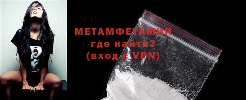 OMG ССЫЛКА  Приволжск  Первитин Methamphetamine 